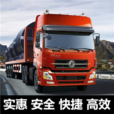 惠州到長春物流專線-惠州至長春物流公司