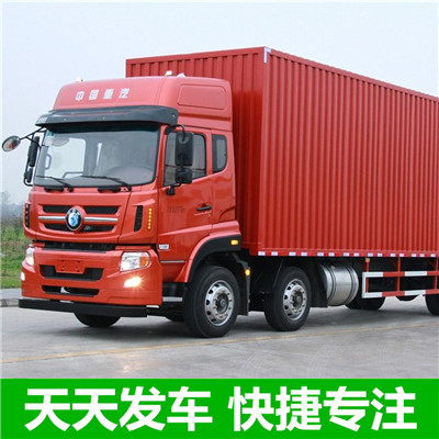 湛江到本溪物流專線-湛江到本溪貨運價格-物流公司電話