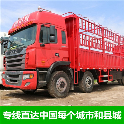 河源到清原滿族自治縣物流專線-河源到清原滿族自治縣貨運(yùn)公司