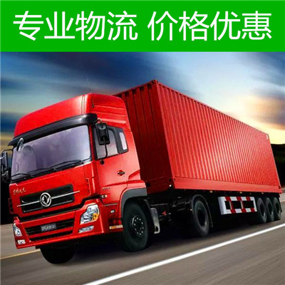 深圳到福州倉(cāng)山區(qū)貨運(yùn)專線-物流運(yùn)費(fèi)價(jià)格-深圳至福州倉(cāng)山區(qū)物流公司電話