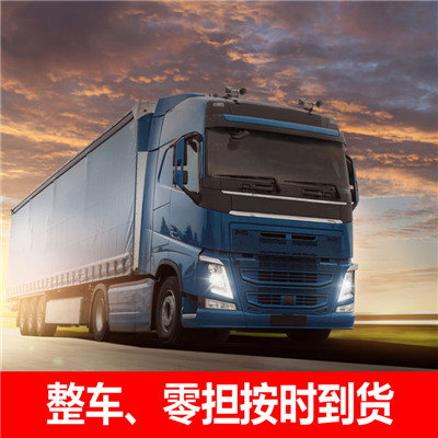 中山到平頂山葉縣物流專線-中山到平頂山葉縣貨運(yùn)價格-物流公司電話